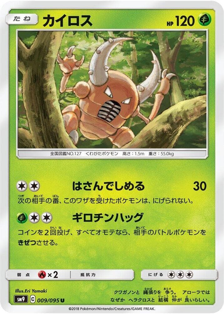 Pinsir 009/95