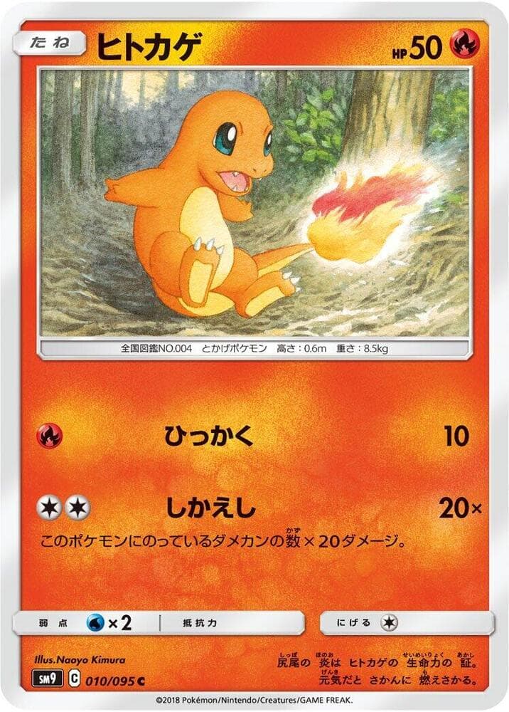 Charmander 010/95
