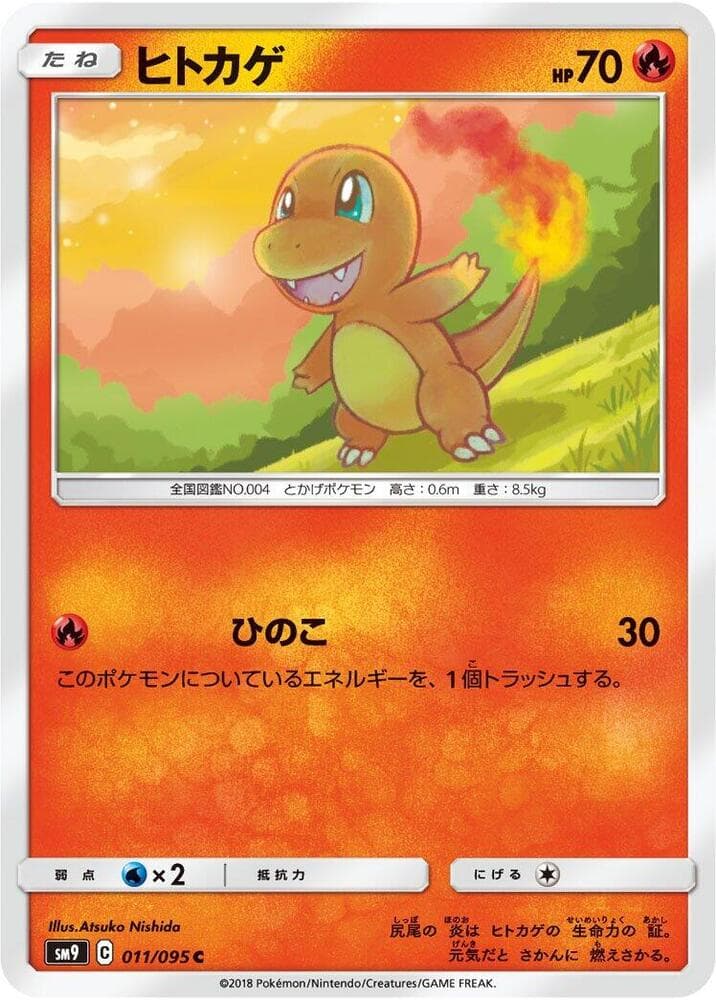 Charmander 011/95