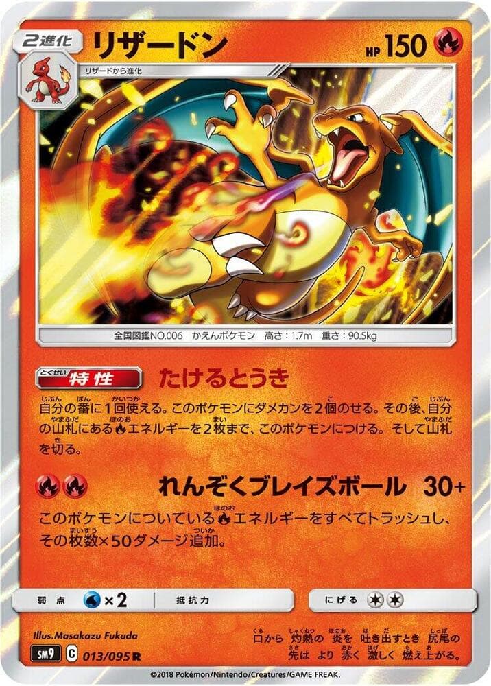 Charizard 013/95