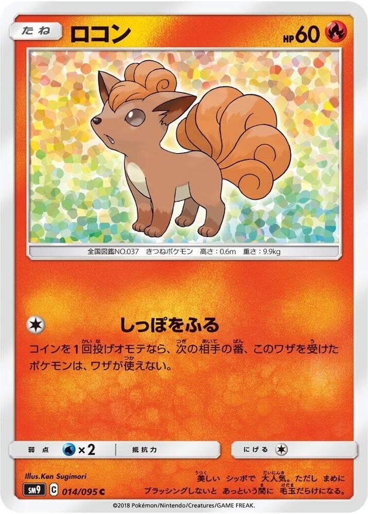 Vulpix 014/95