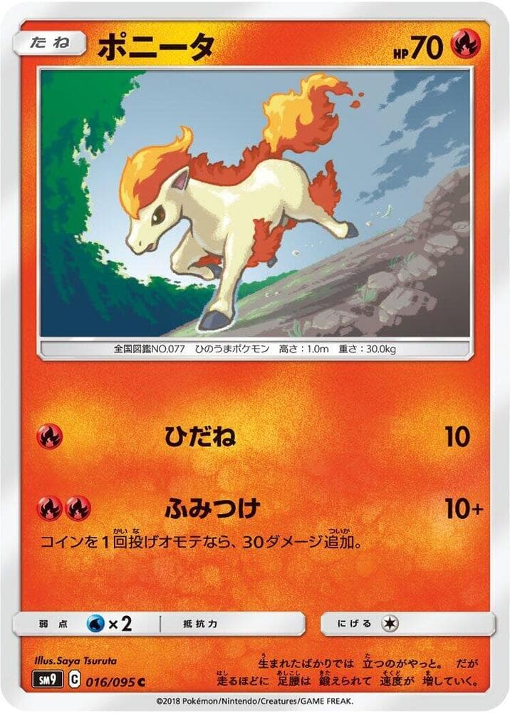 Ponyta 016/95