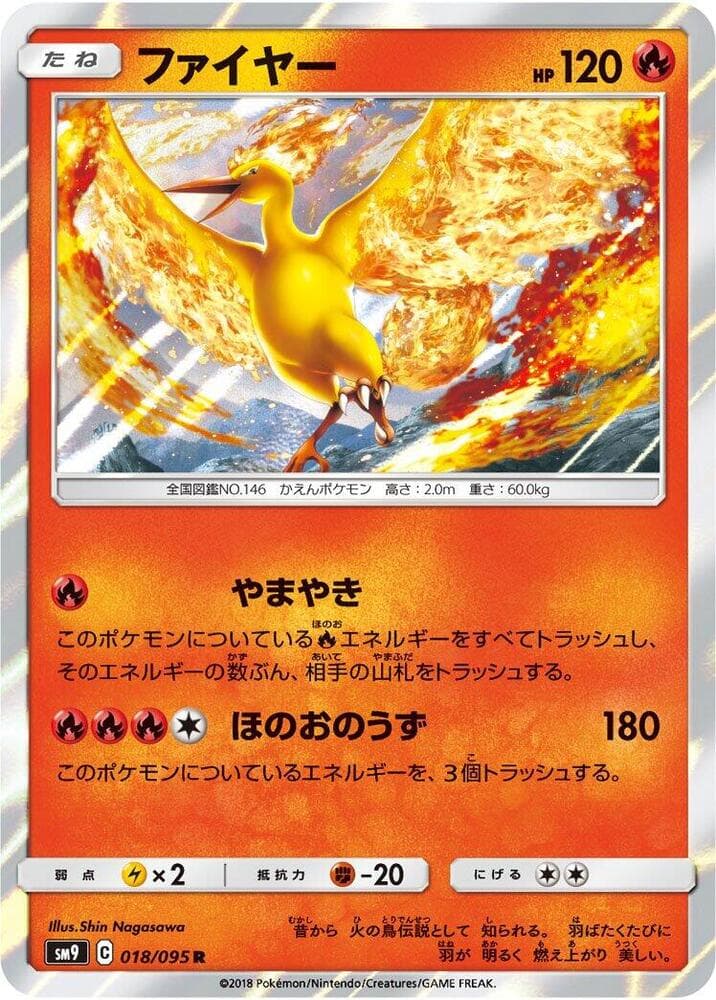 Moltres 018/95