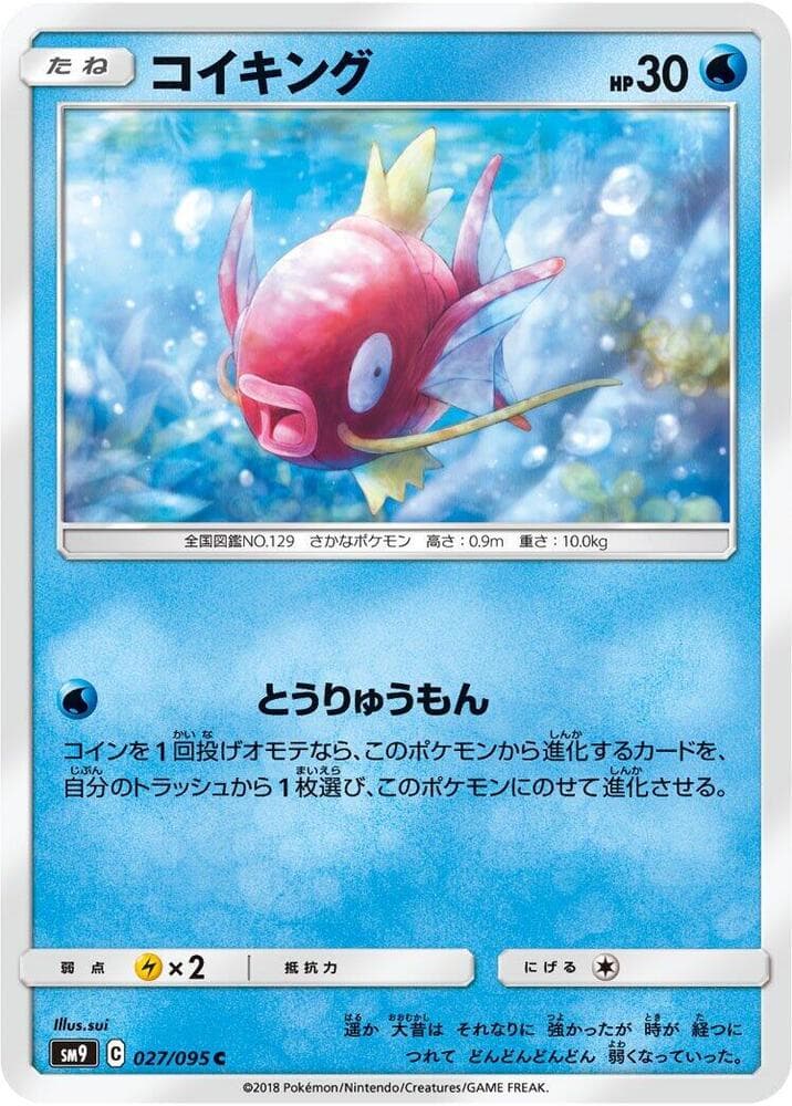 Magikarp 027/95