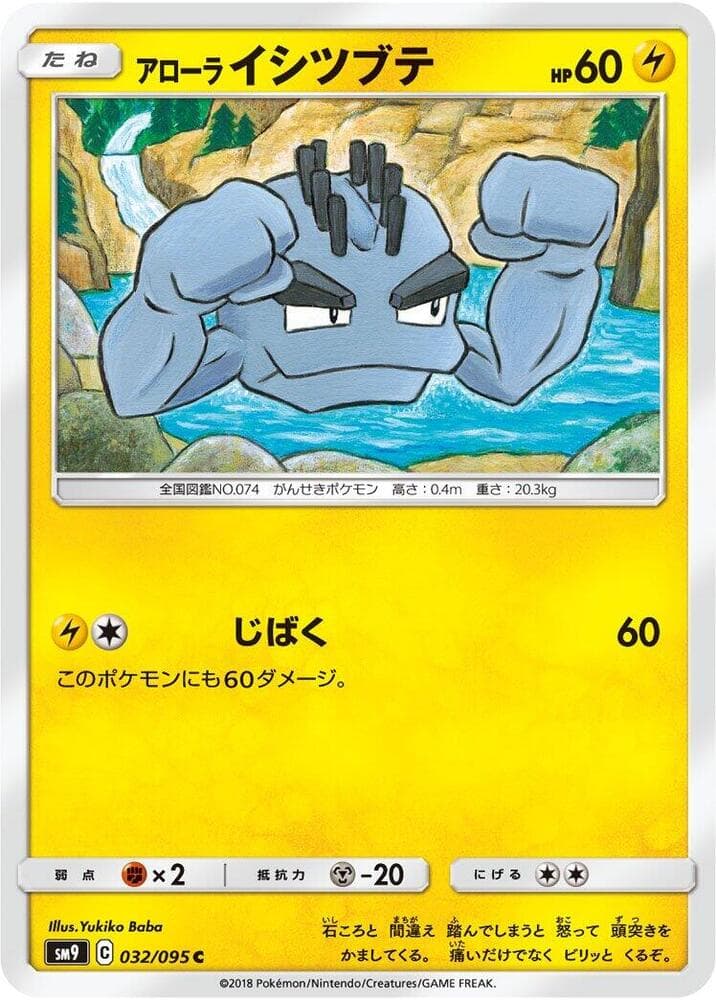 Alolan Geodude 032/95