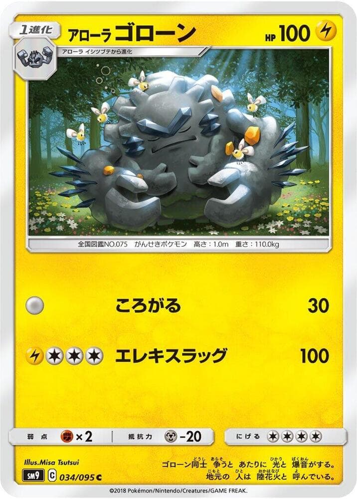 Alolan Graveler 034/95