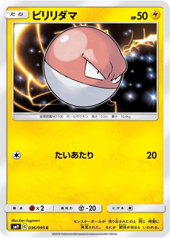 Voltorb 036/95