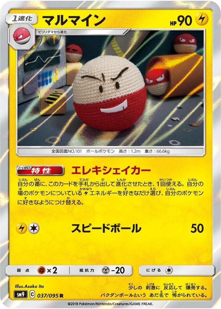 Electrode 037/95