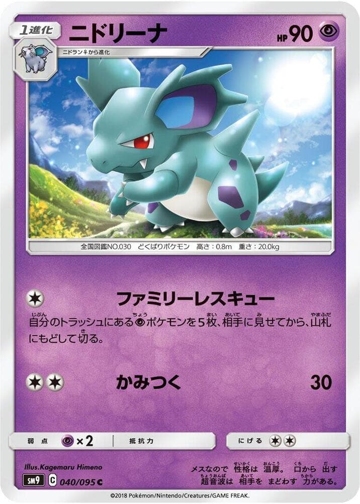 Nidorina 040/95