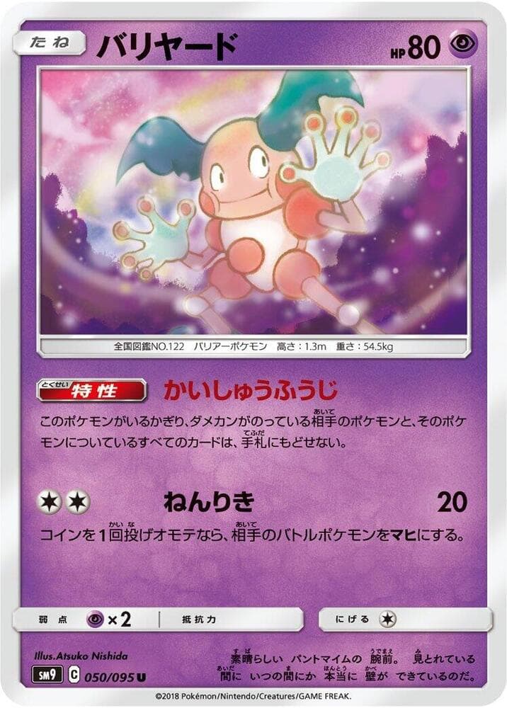 Mr. Mime 050/95