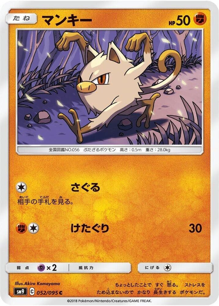 Mankey 052/95
