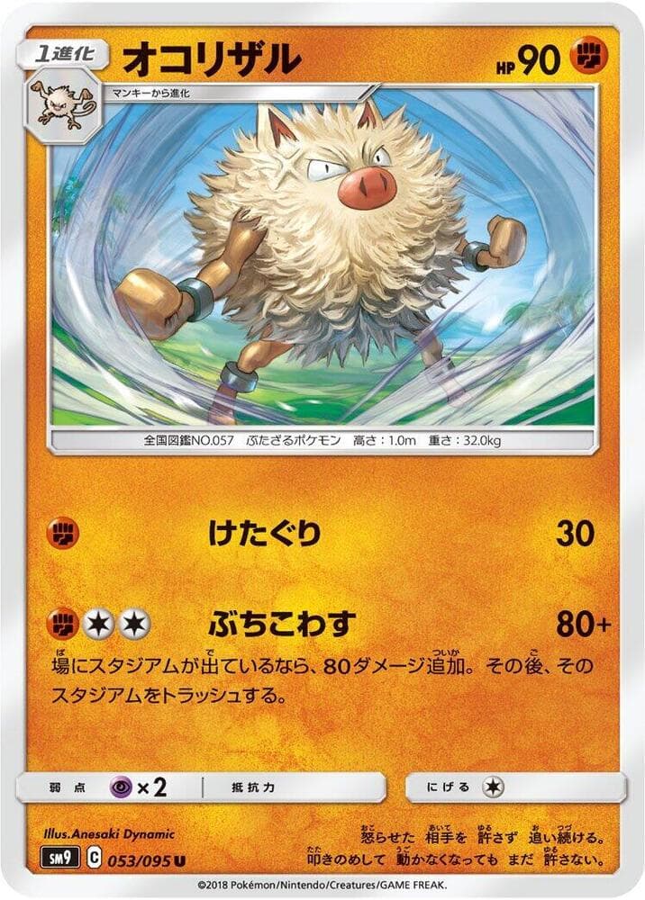 Primeape 053/95