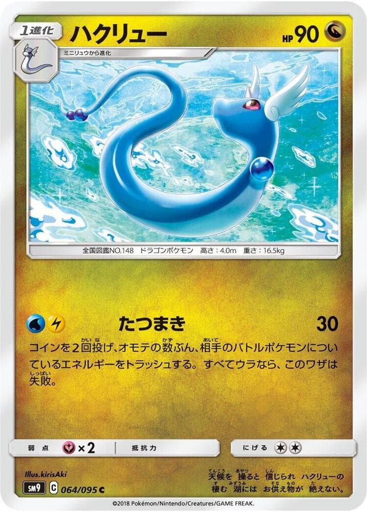 Dragonair 064/95
