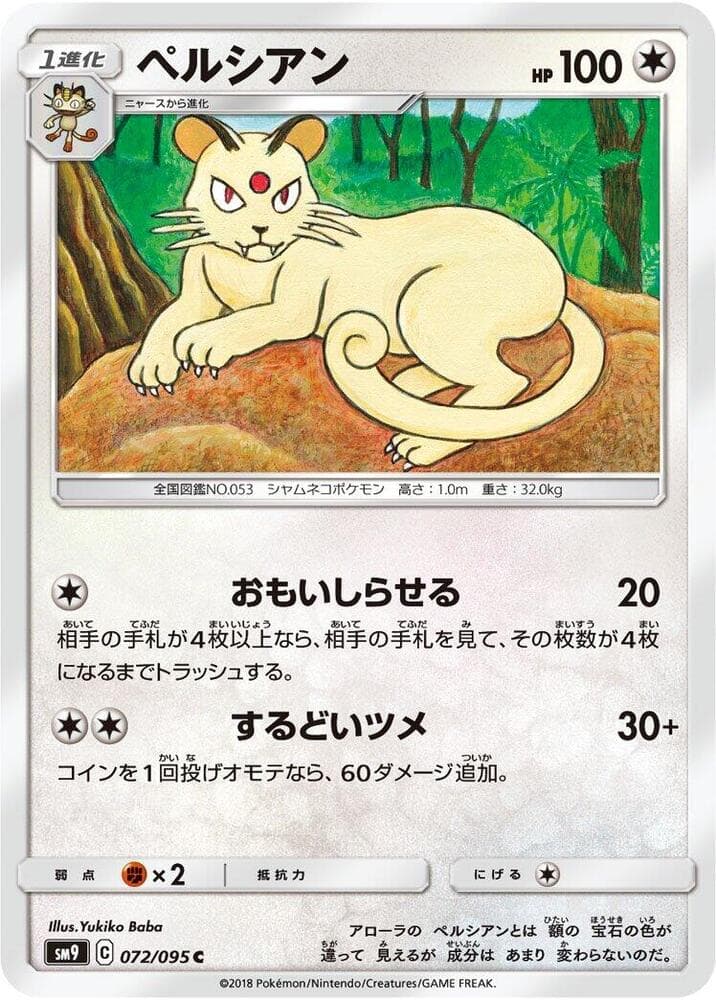 Persian 072/95