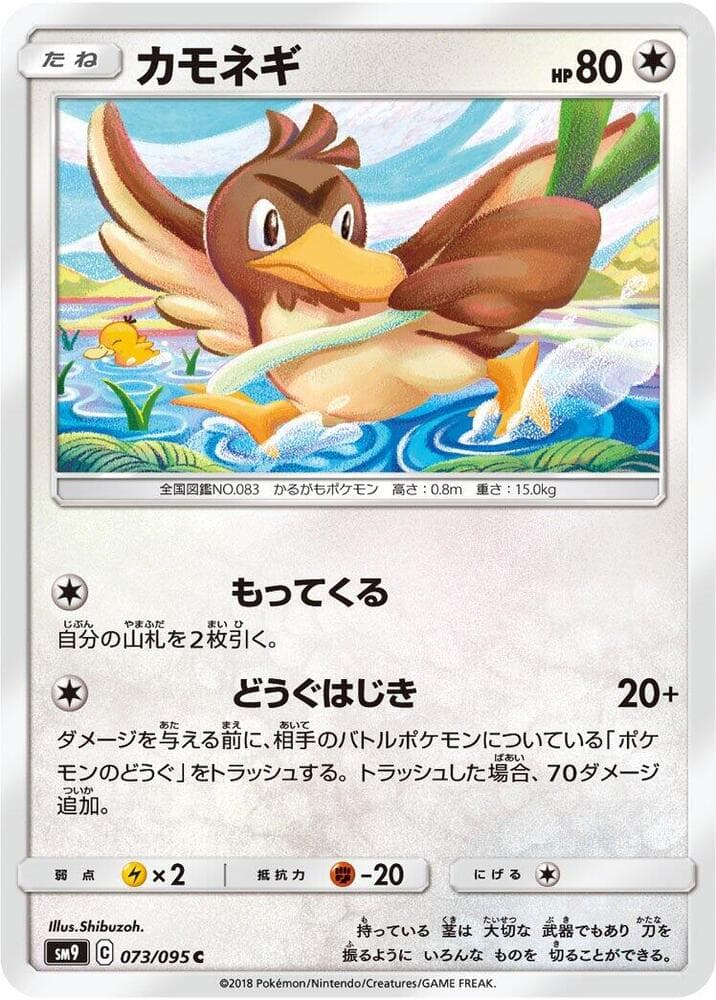 Farfetch'd 073/95