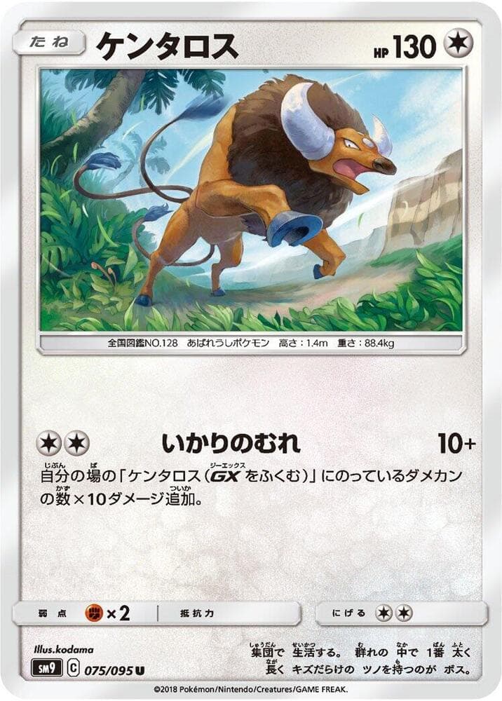 Tauros 075/95