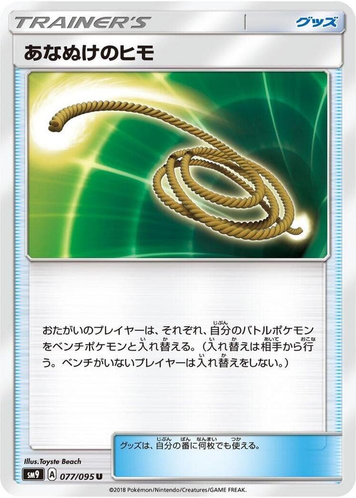 Escape Rope 077/95