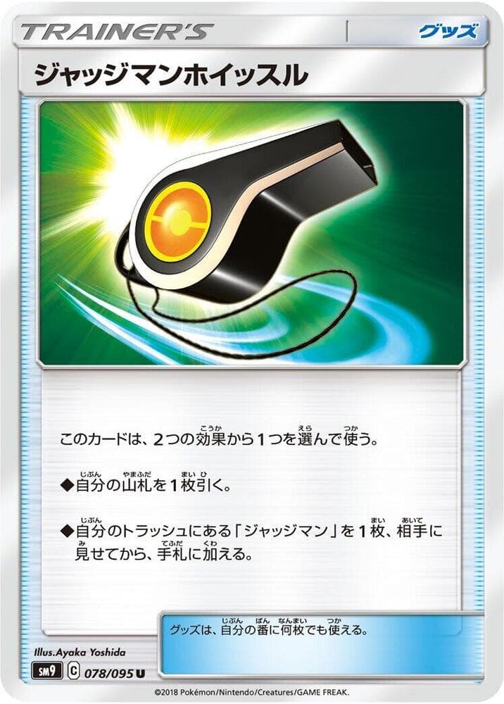 Judge Whistle 078/95
