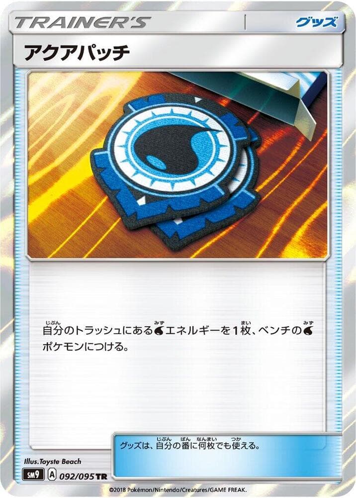 Aqua Patch 092/95