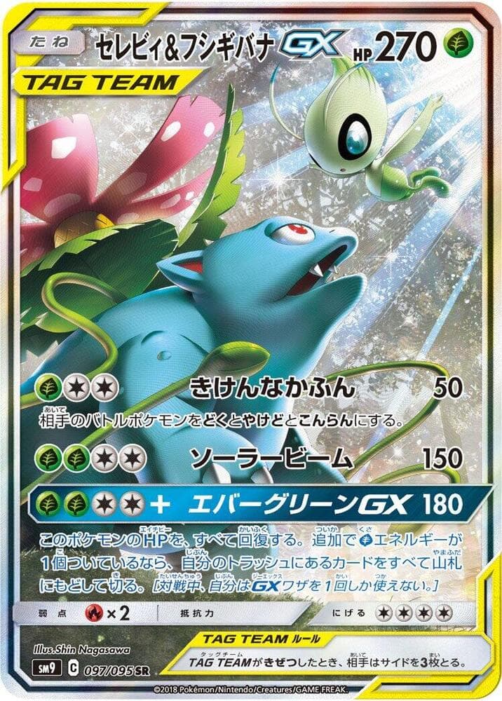 Celebi & Venusaur GX 097/95