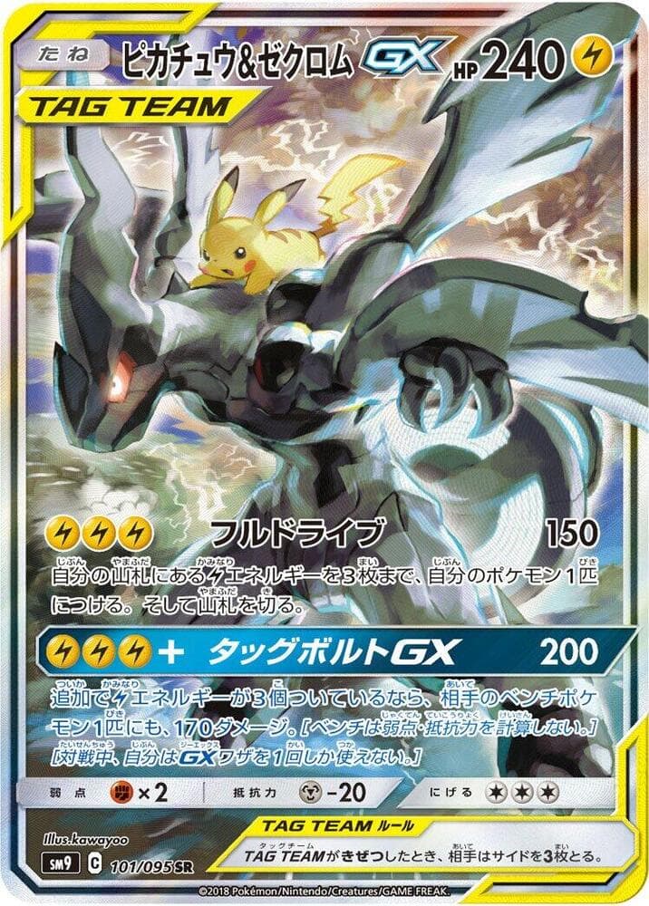 Pikachu & Zekrom GX 101/95