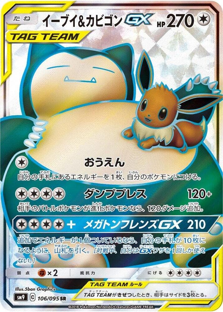 Eevee & Snorlax GX 106/95