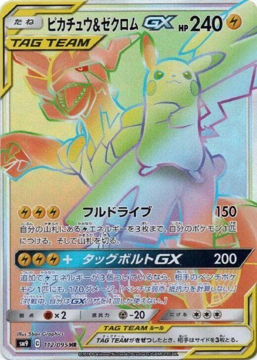 Pikachu & Zekrom GX 112/95
