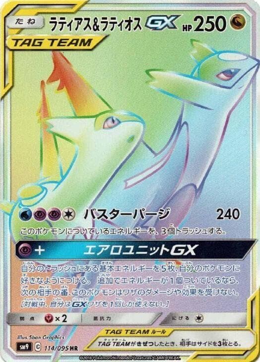 Latias & Latios GX 114/95