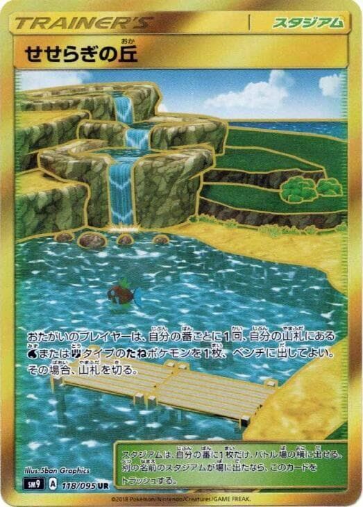 Brooklet Hill 118/95