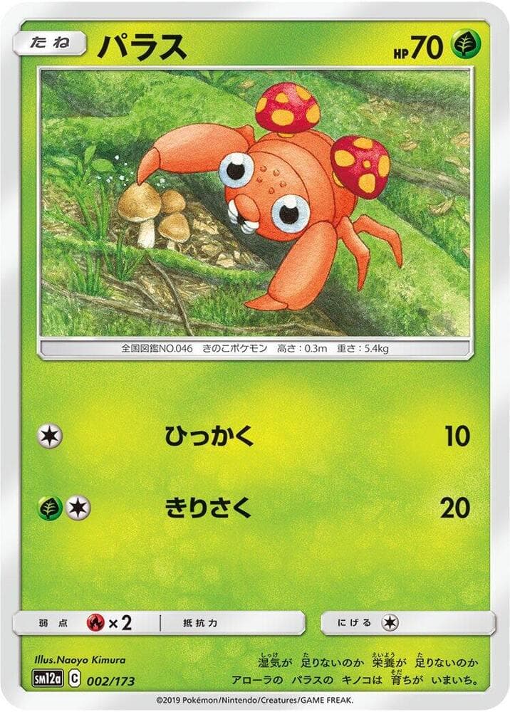 Paras 002/173