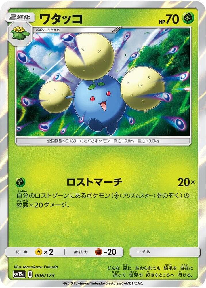 Jumpluff 006/173