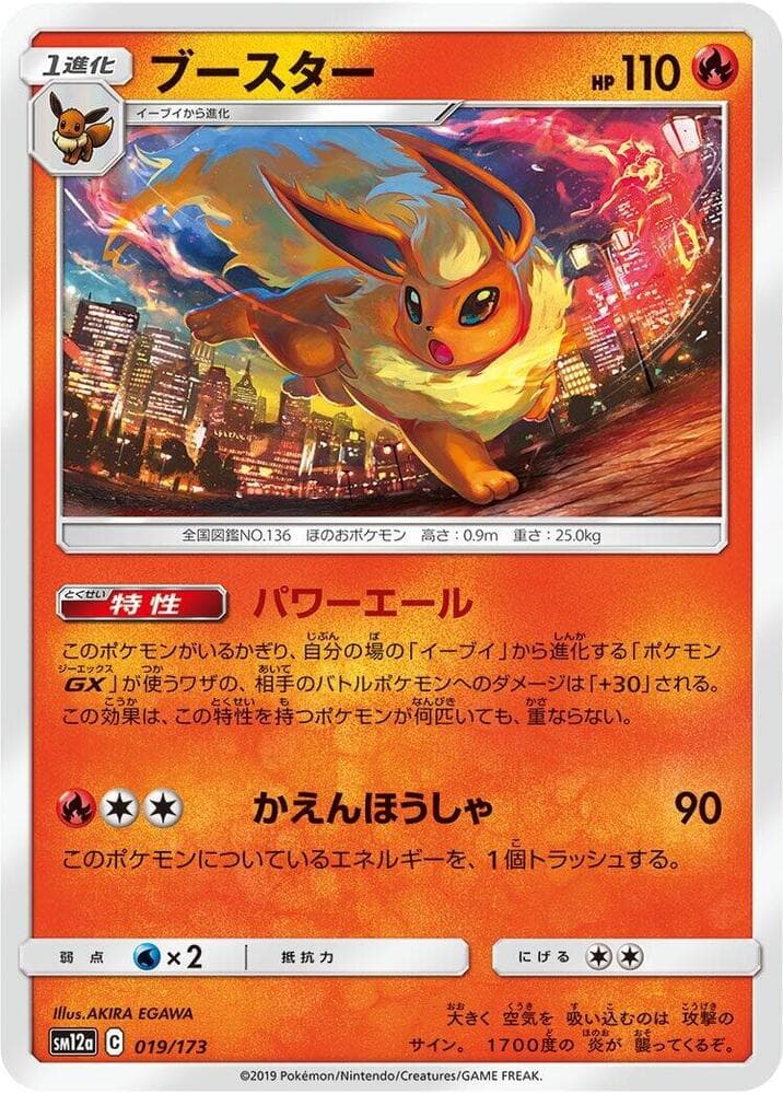 Flareon 019/173