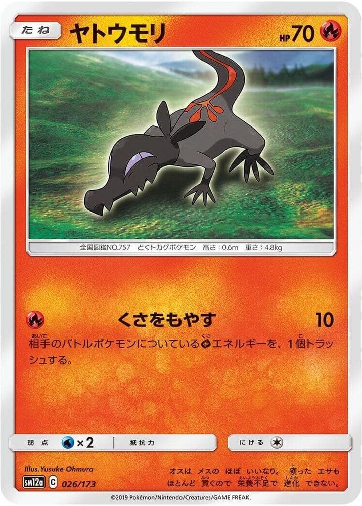 Salandit 026/173