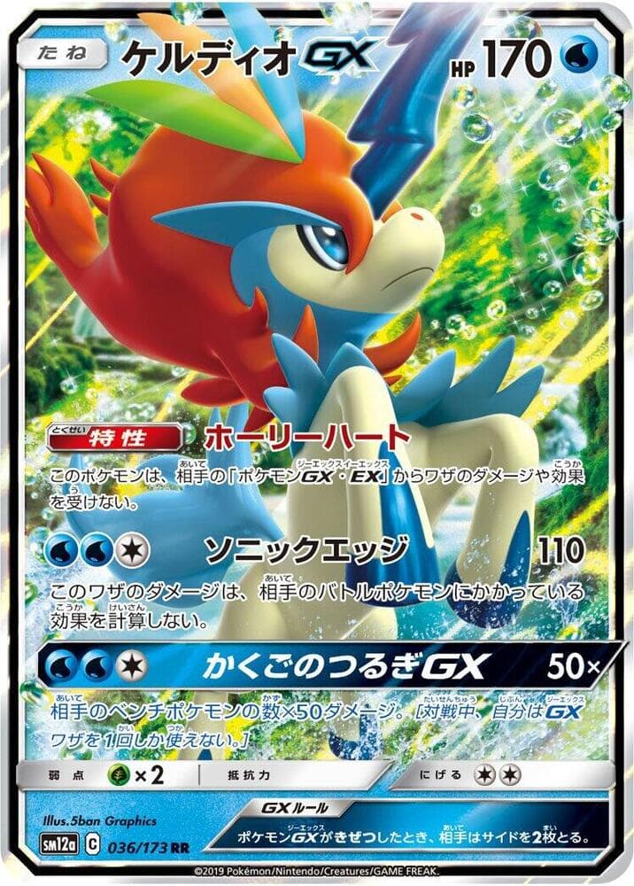 Keldeo GX 036/173