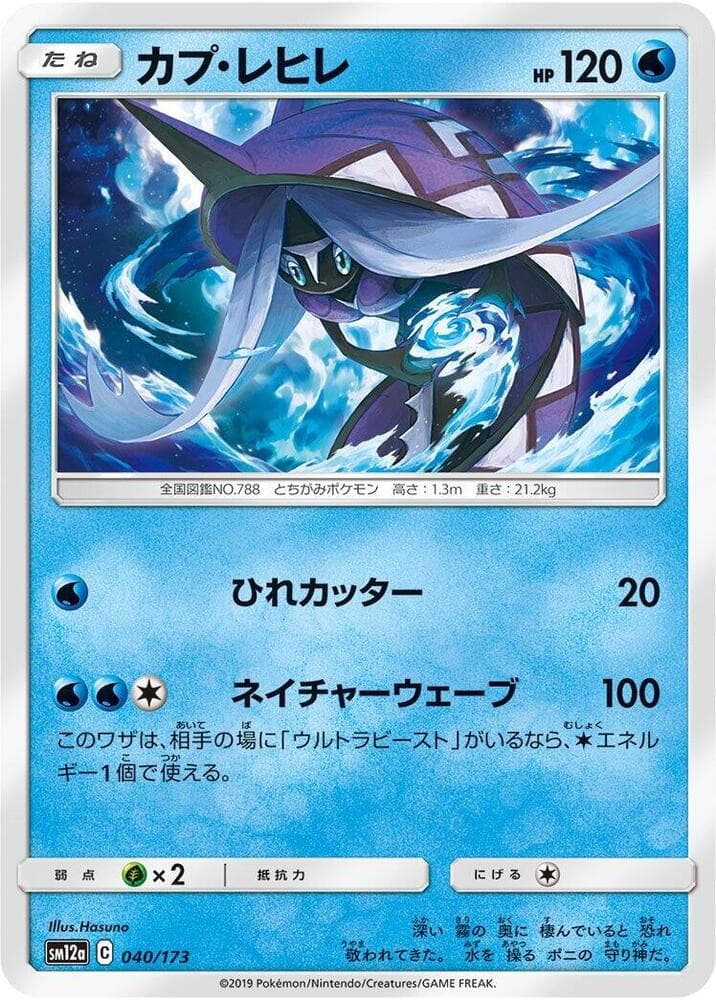 Tapu Fini 040/173