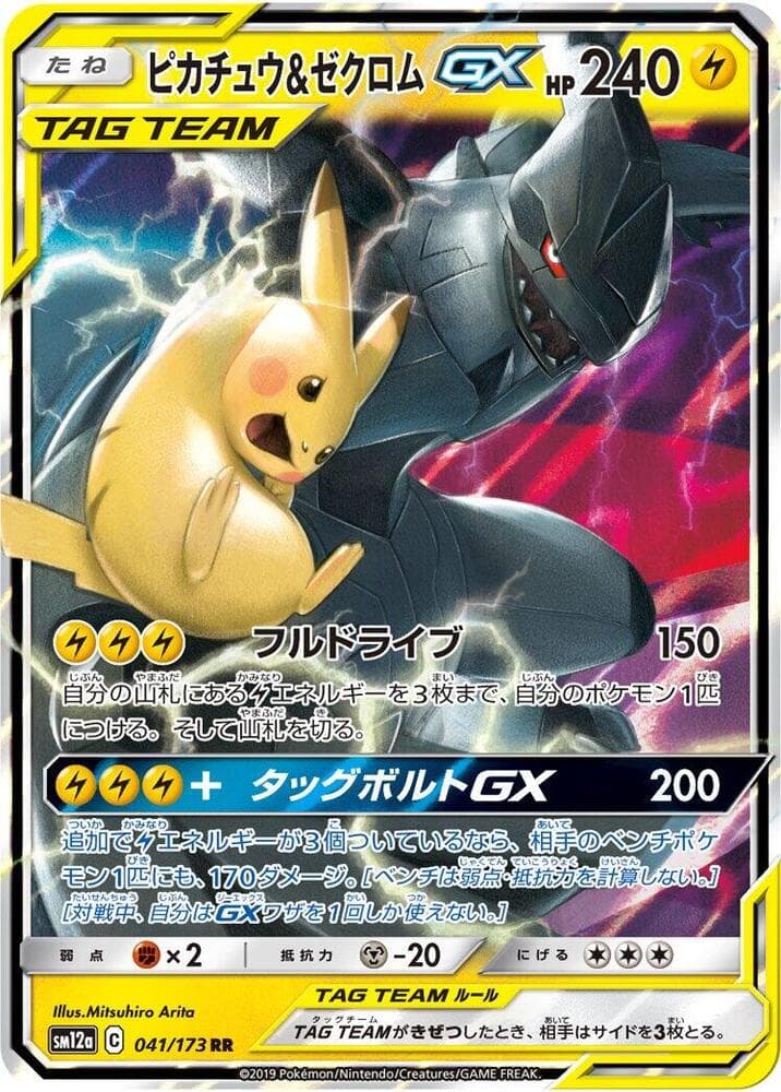 Pikachu & Zekrom GX 041/173