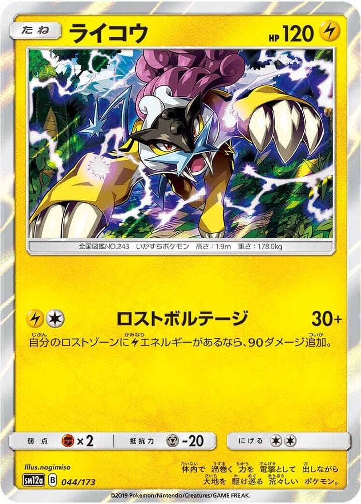 Raikou 044/173