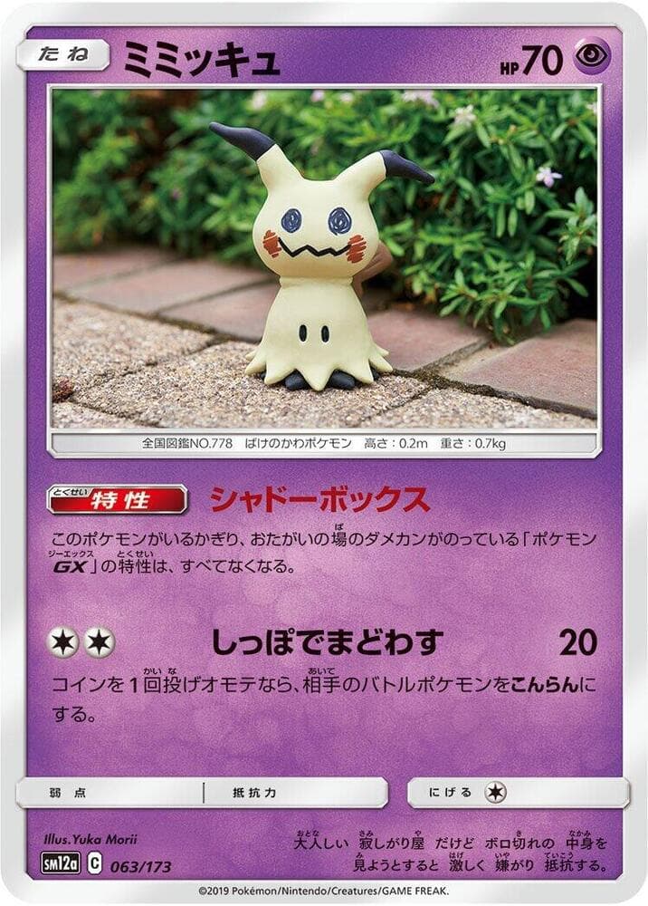 Mimikyu 063/173