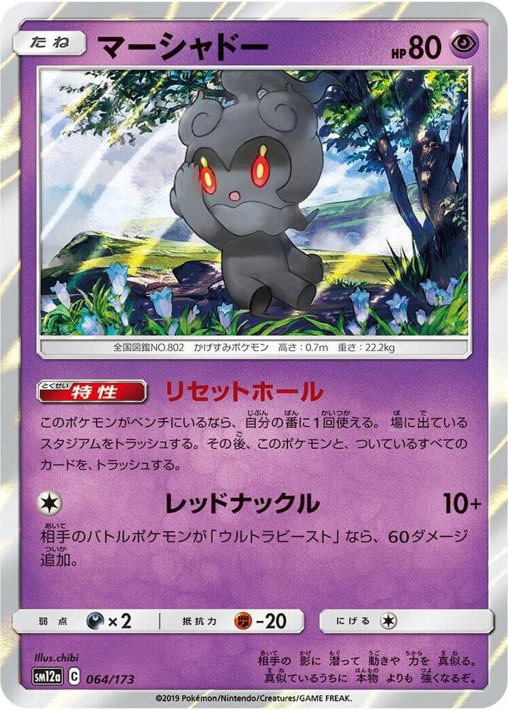 Marshadow 064/173