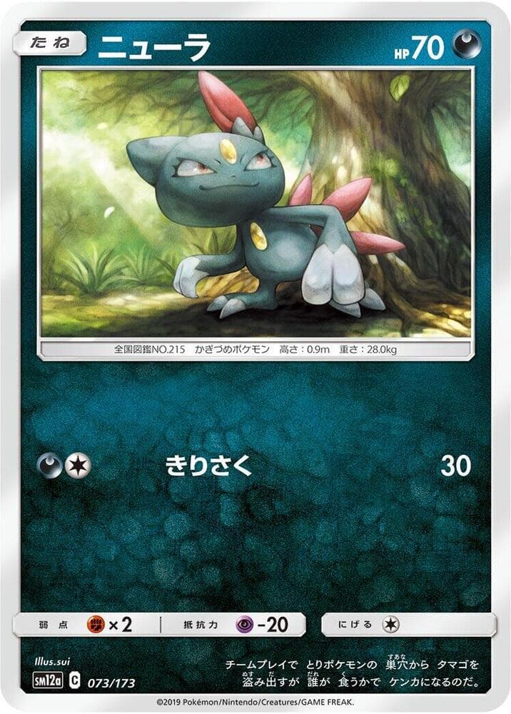 Sneasel 073/173