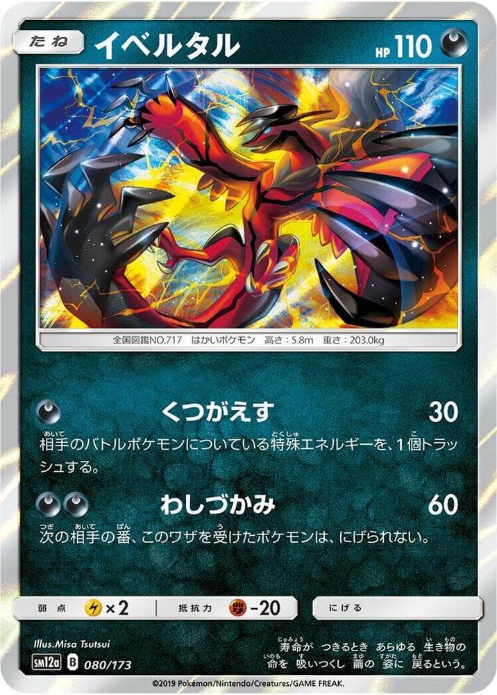 Yveltal 080/173