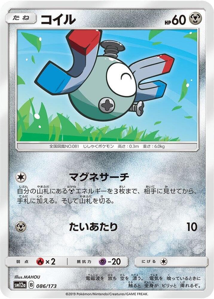 Magnemite 086/173