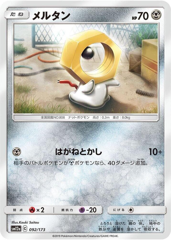 Meltan 092/173