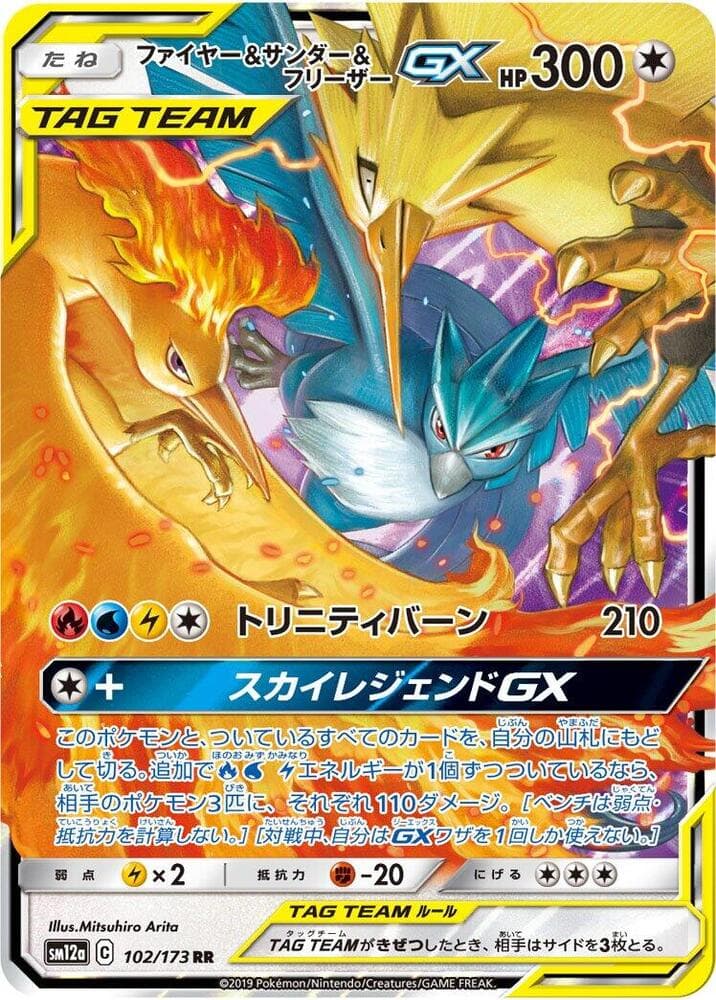 Moltres & Zapdos & Articuno GX 102/173