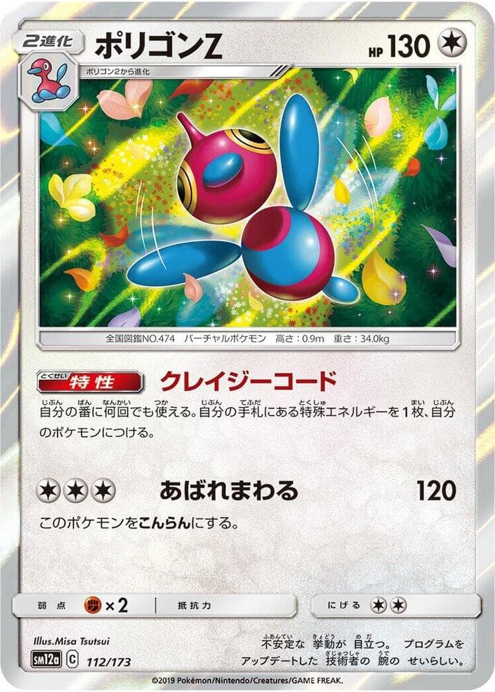 Porygon-Z 112/173