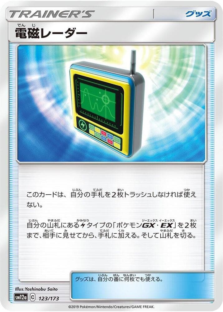 Electromagnetic Radar 123/173