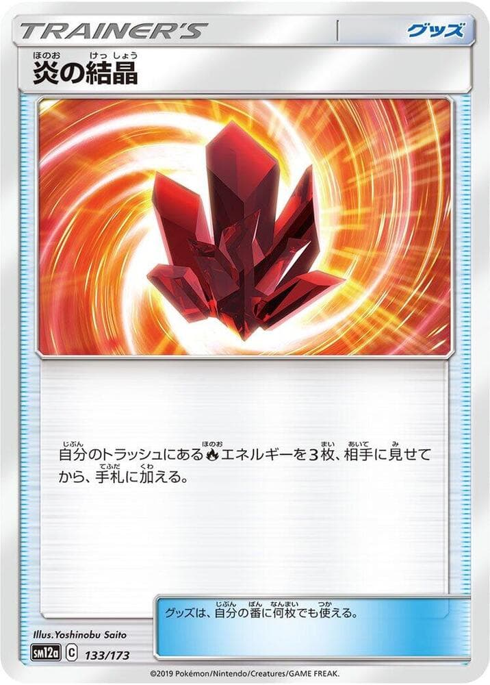 Fire Crystal 133/173