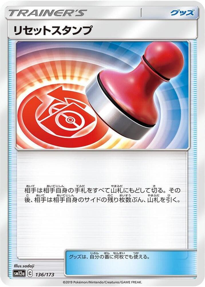 Reset Stamp 136/173
