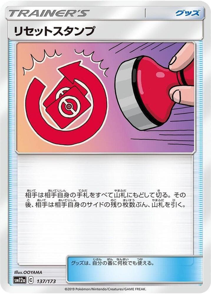 Reset Stamp 137/173