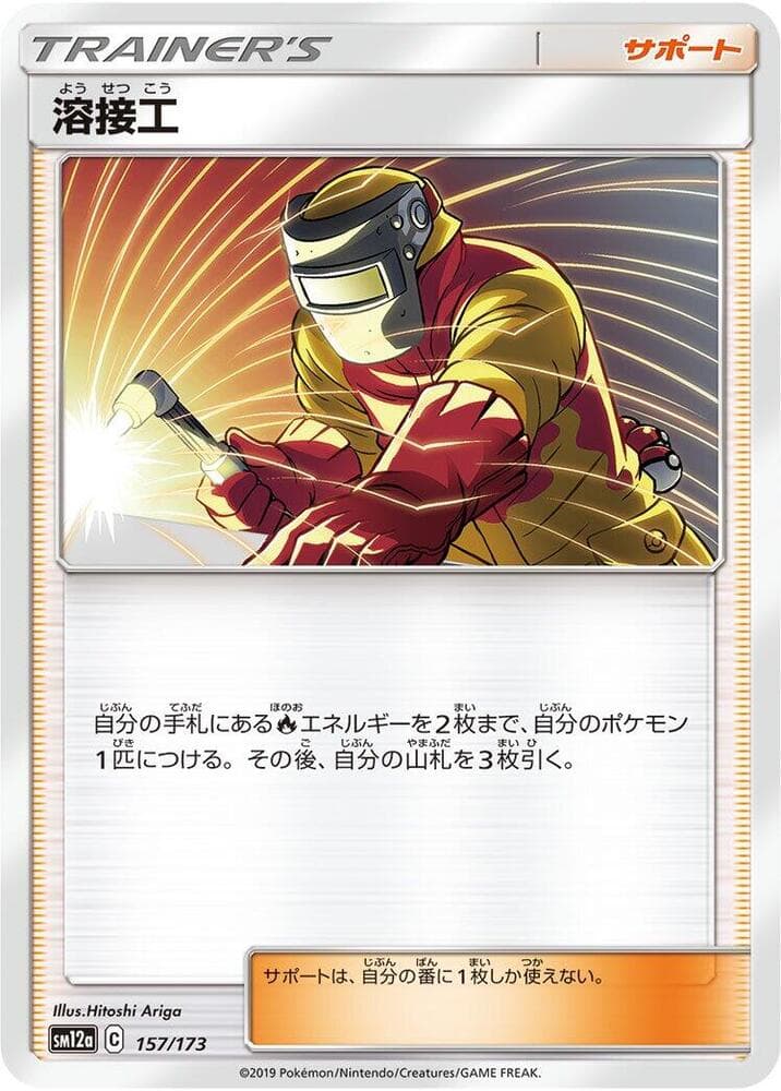 Welder 157/173